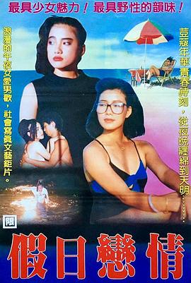 假日恋情(大结局)