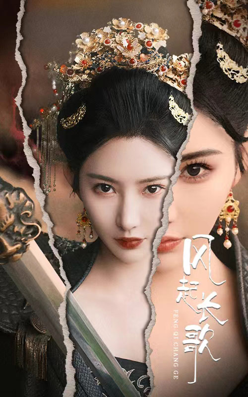 风起长歌全集(大结局)