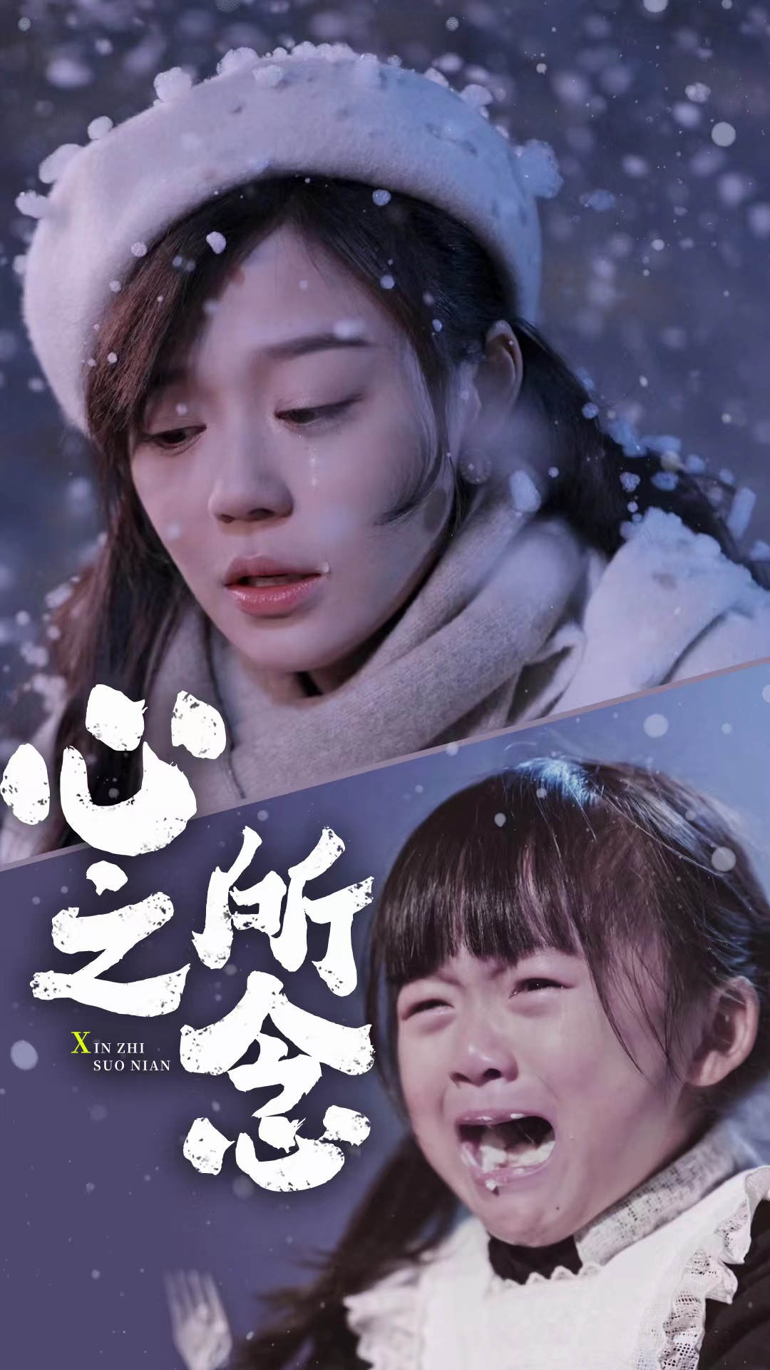 心之所念全集(大结局)