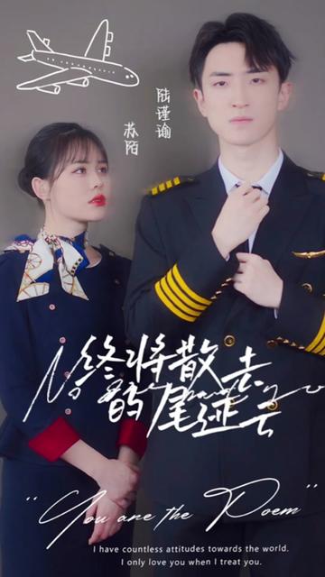 终将散去的尾迹云全集(大结局)