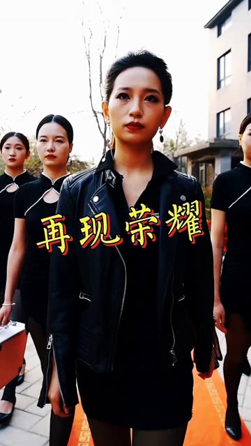 再现荣耀全集(大结局)