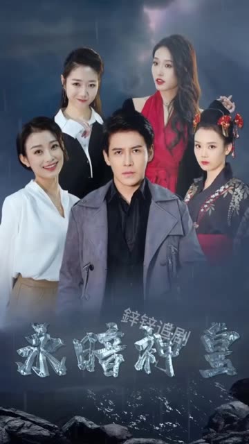 永暗神皇全集(大结局)