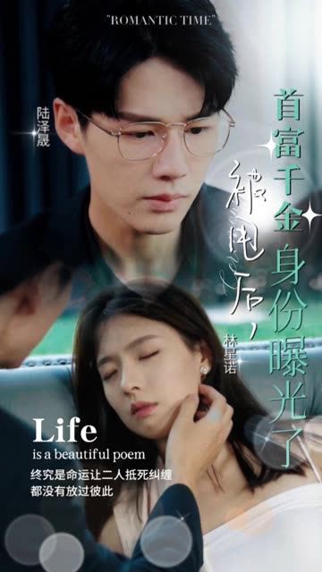 被甩后，首富千金身份曝光了全集(大结局)