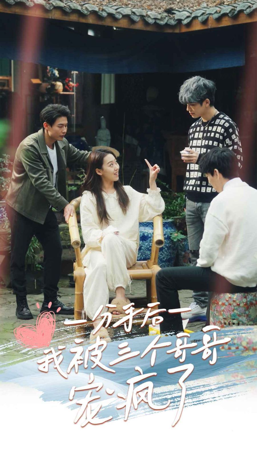 分手后我被三个哥哥宠疯了全集(大结局)