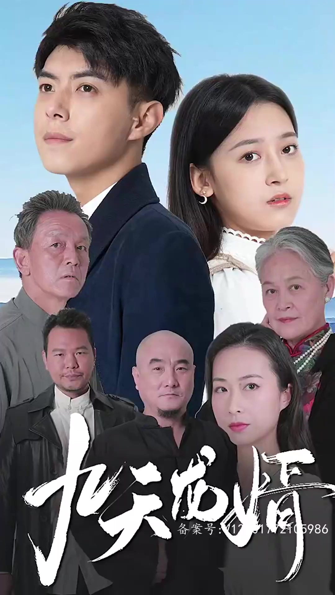 九天龙婿全集(大结局)